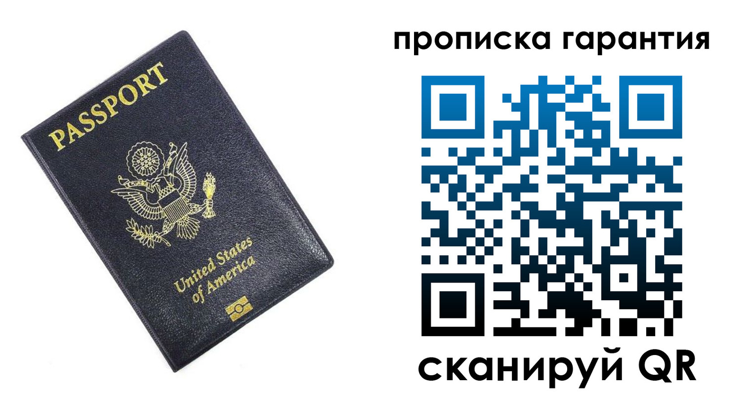 временная прописка в Богучаре