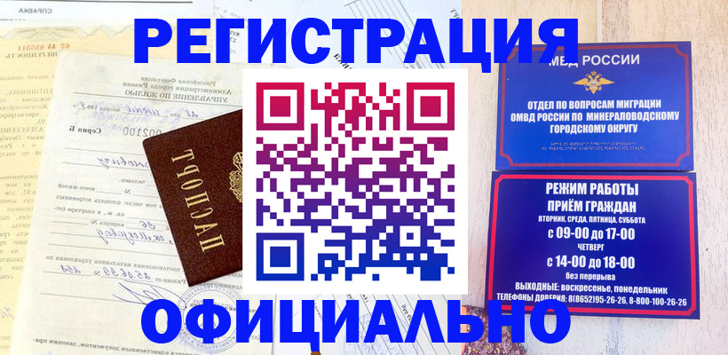 временная регистрация собственник в Богучаре