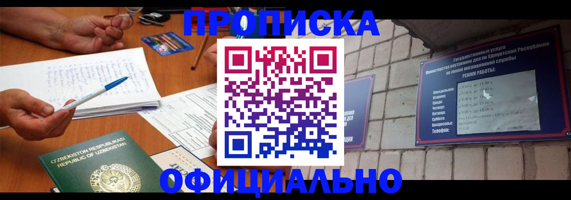 где прописаться в Богучаре