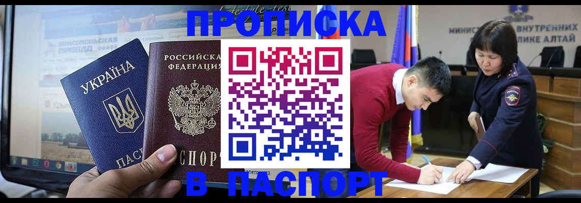 прописка иностранных граждан в Богучаре