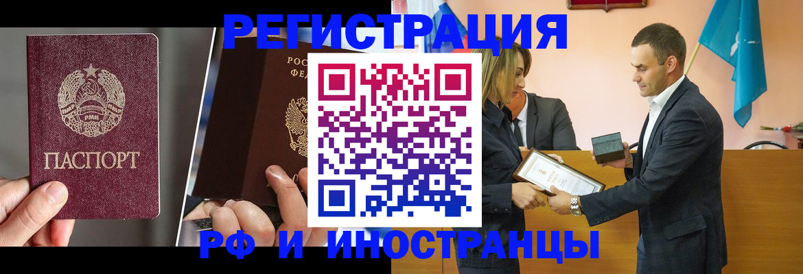 прописка для работы в Богучаре